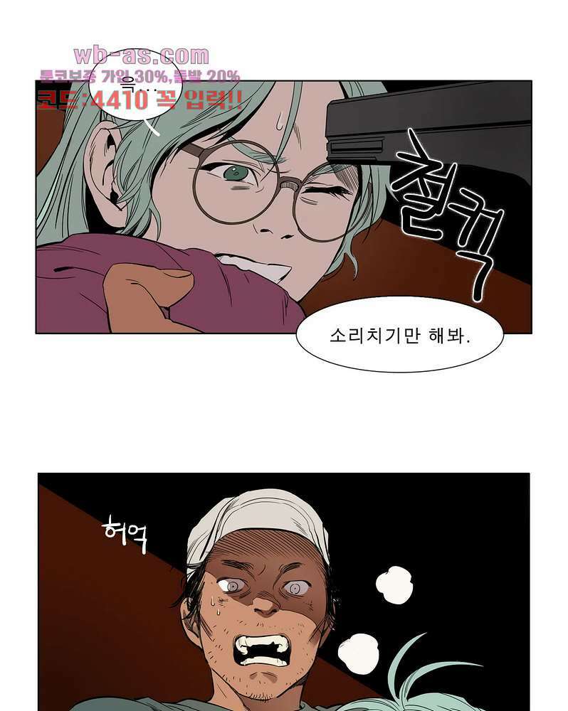 블랙 서바이벌 - Bottomless Pit 6화 4
