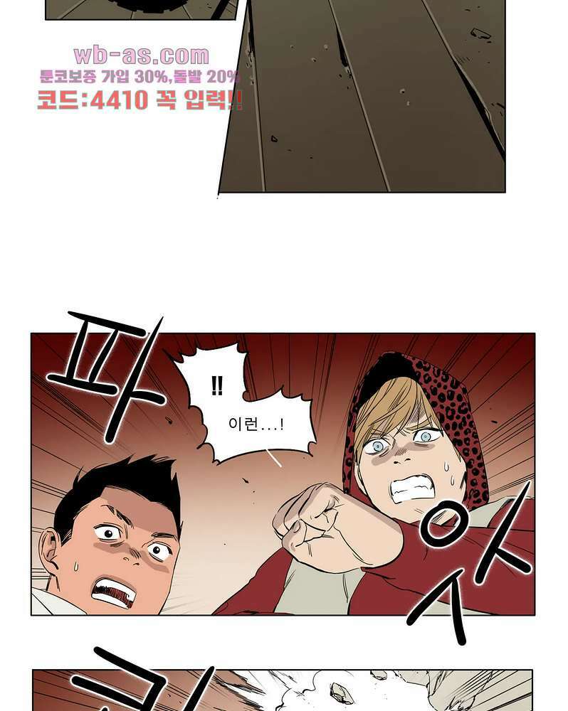 블랙 서바이벌 - Bottomless Pit 6화 12