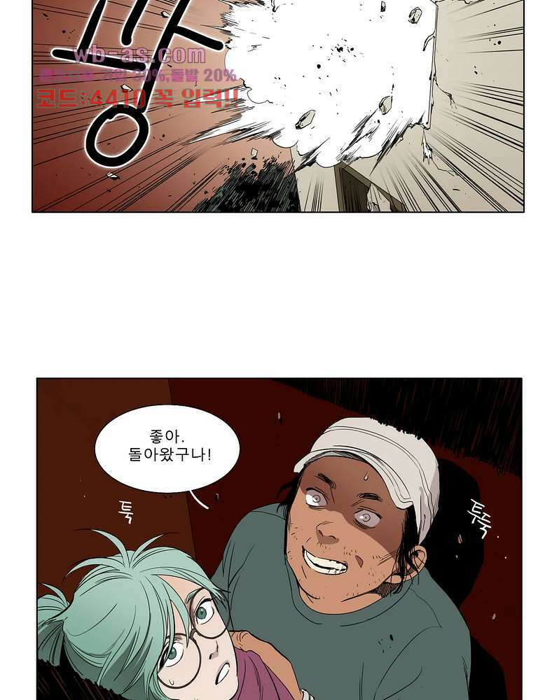 블랙 서바이벌 - Bottomless Pit 6화 13