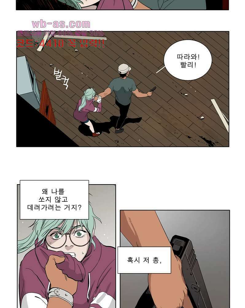 블랙 서바이벌 - Bottomless Pit 6화 14