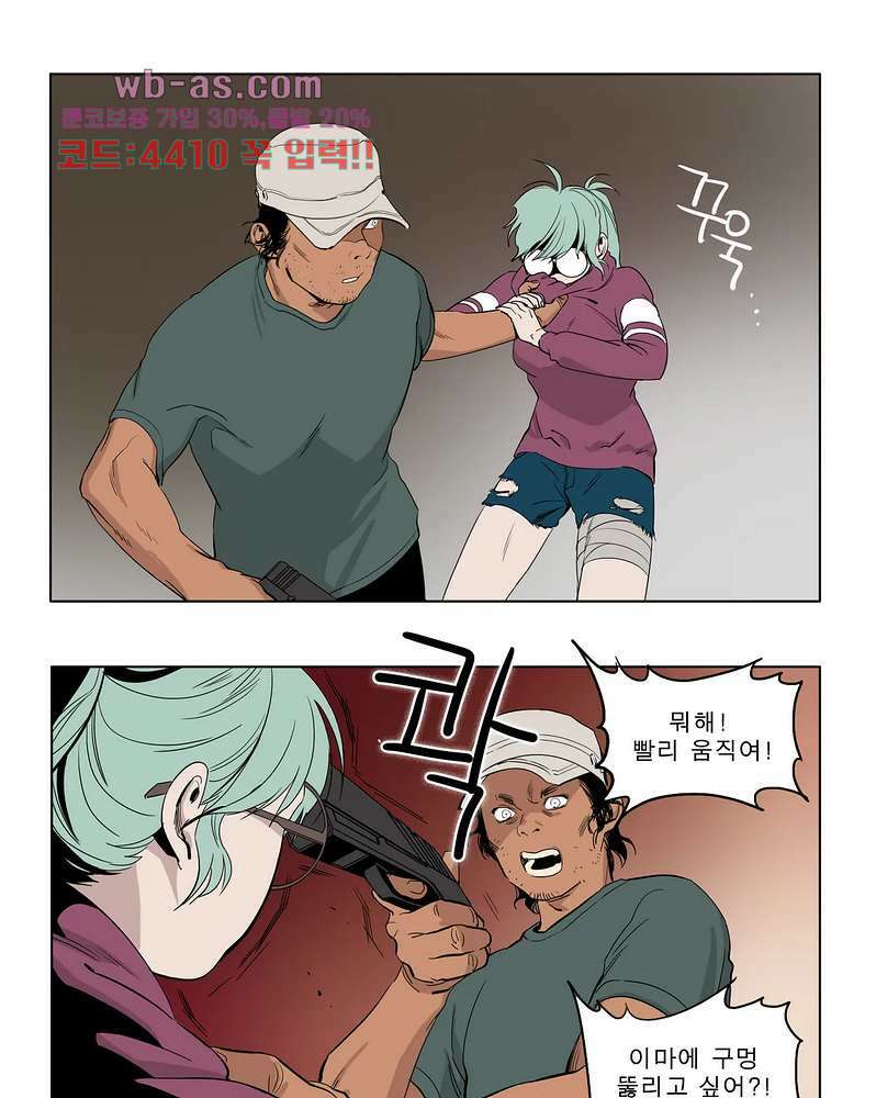 블랙 서바이벌 - Bottomless Pit 6화 17