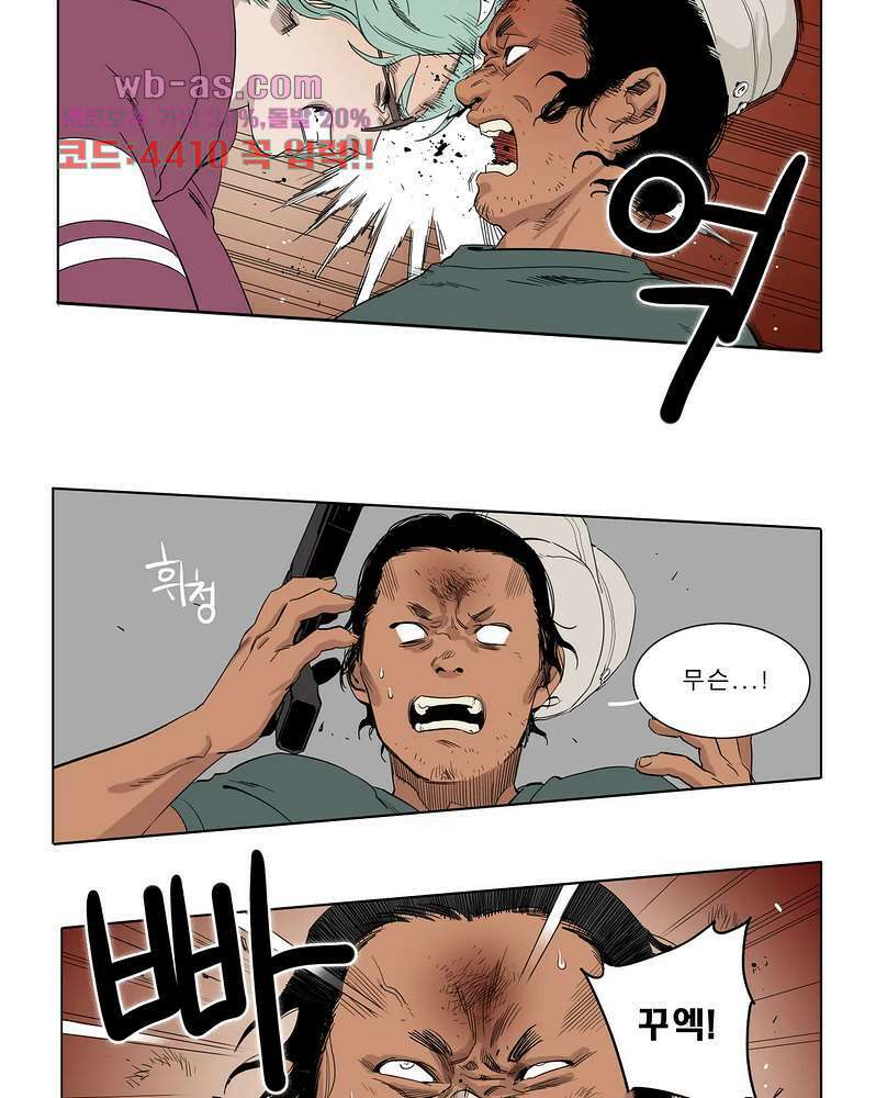 블랙 서바이벌 - Bottomless Pit 6화 19