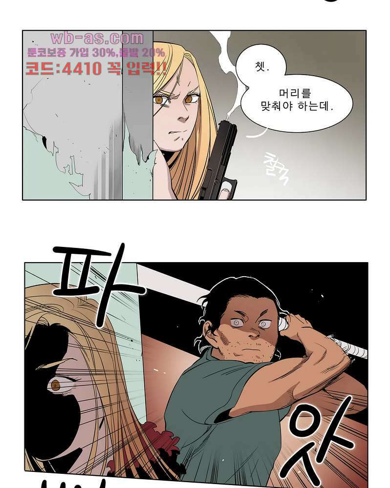 블랙 서바이벌 - Bottomless Pit 6화 25
