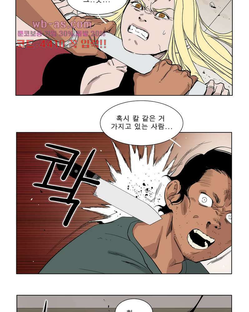 블랙 서바이벌 - Bottomless Pit 6화 28