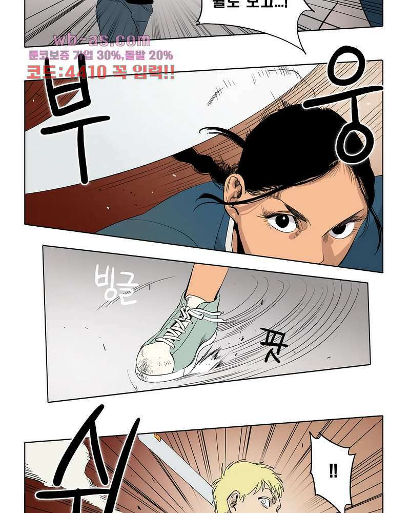 블랙 서바이벌 - Bottomless Pit 6화 31
