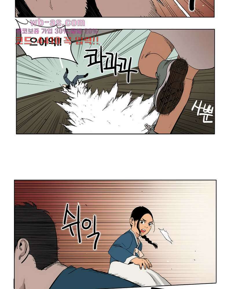 블랙 서바이벌 - Bottomless Pit 6화 33