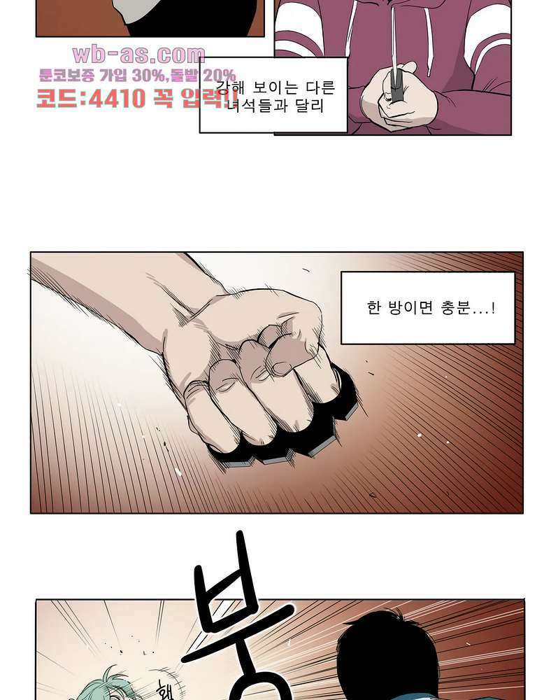 블랙 서바이벌 - Bottomless Pit 6화 35