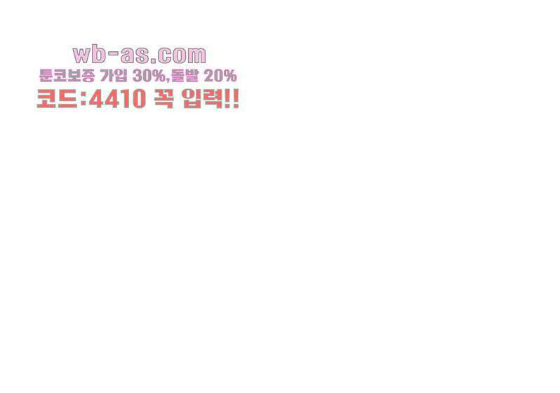 블랙 서바이벌 - Bottomless Pit 6화 37