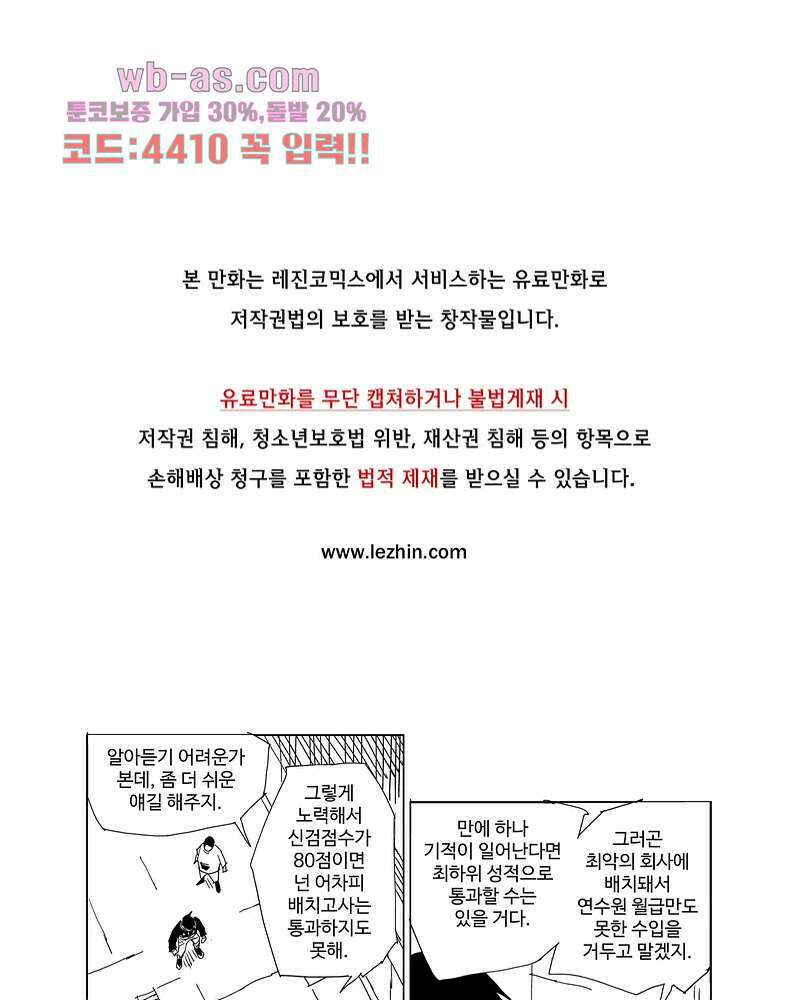 코스믹 콘키스타 7화 1