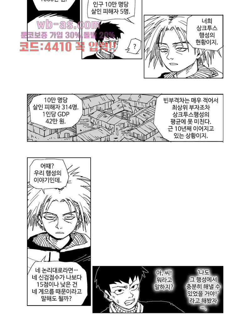 코스믹 콘키스타 7화 3