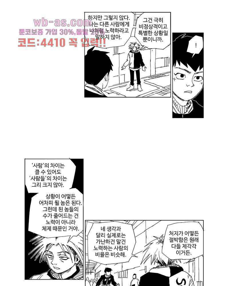 코스믹 콘키스타 7화 4