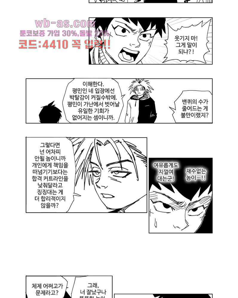 코스믹 콘키스타 7화 5