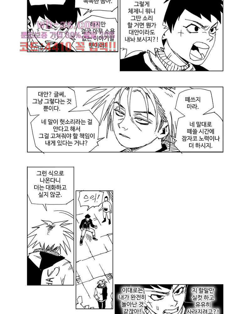코스믹 콘키스타 7화 6