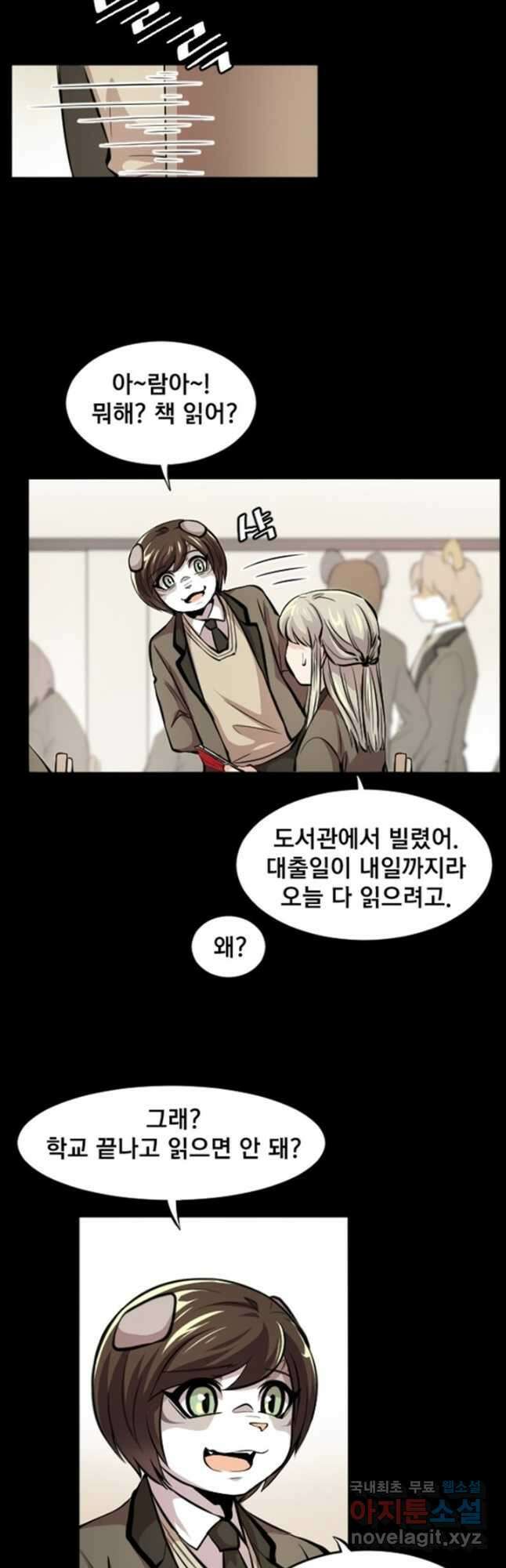 난 뭘로 보여 시즌3 38화 2