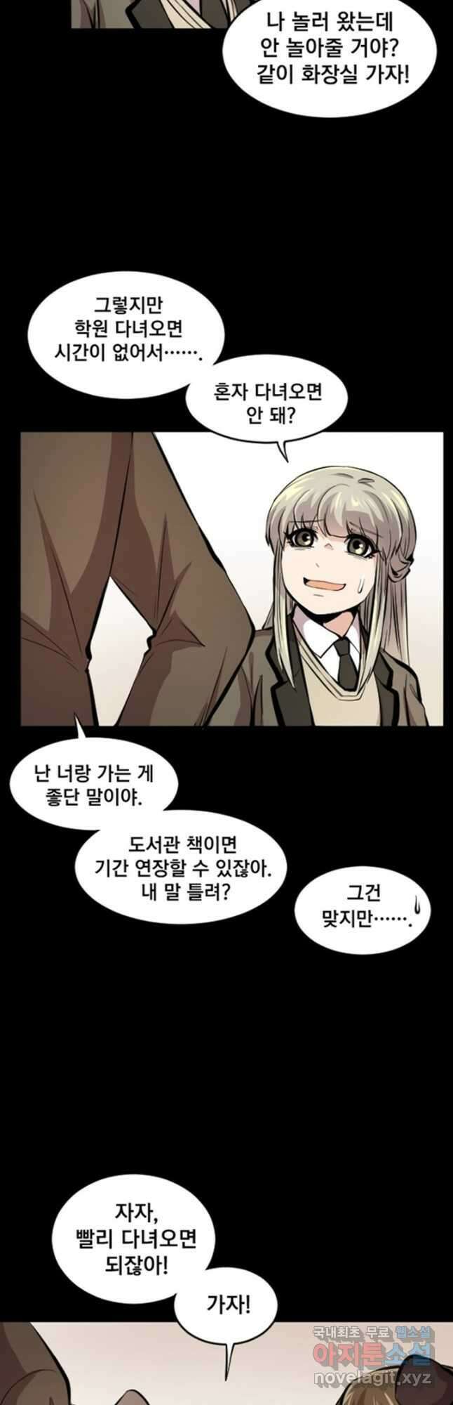 난 뭘로 보여 시즌3 38화 3