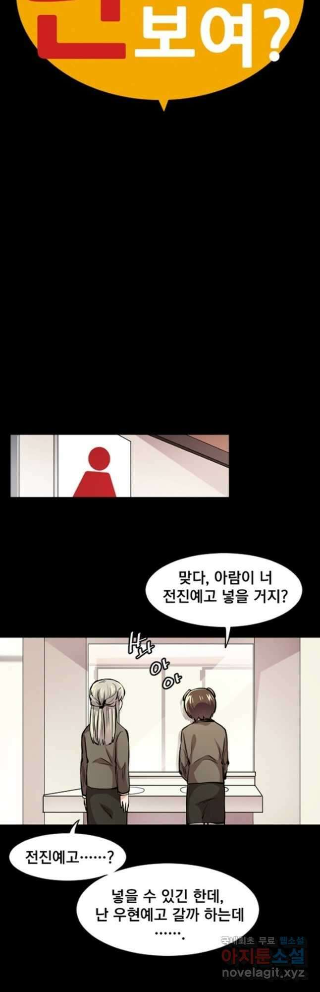 난 뭘로 보여 시즌3 38화 6