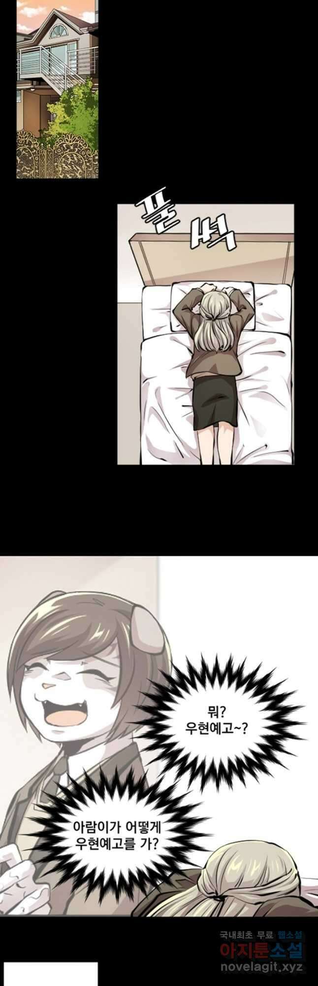 난 뭘로 보여 시즌3 38화 10