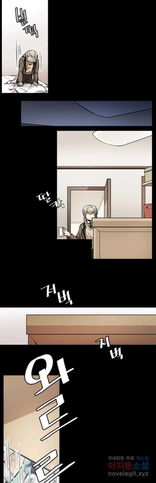난 뭘로 보여 시즌3 38화 11