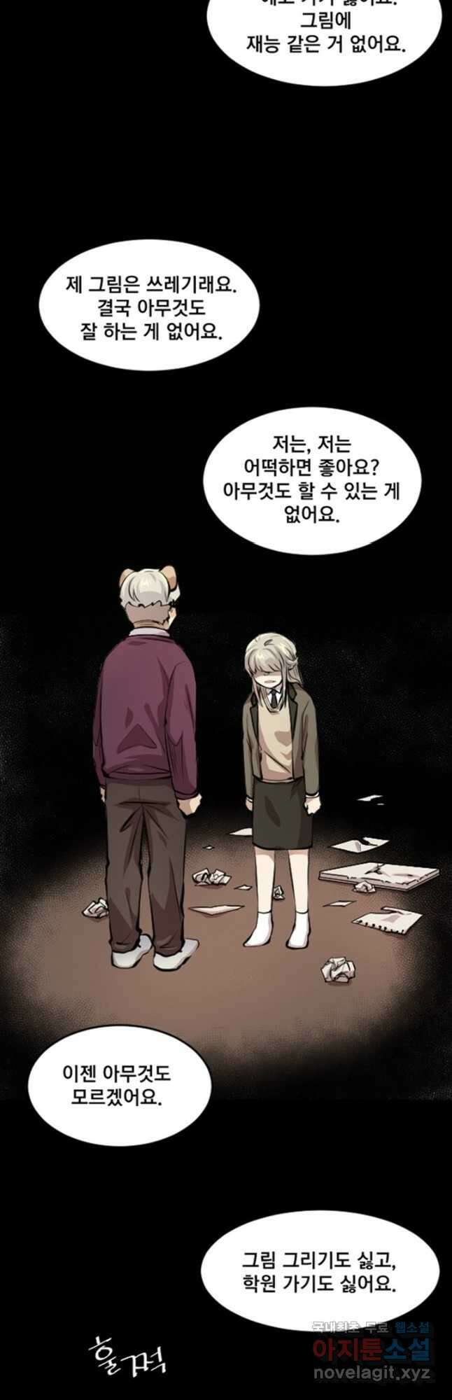 난 뭘로 보여 시즌3 38화 16