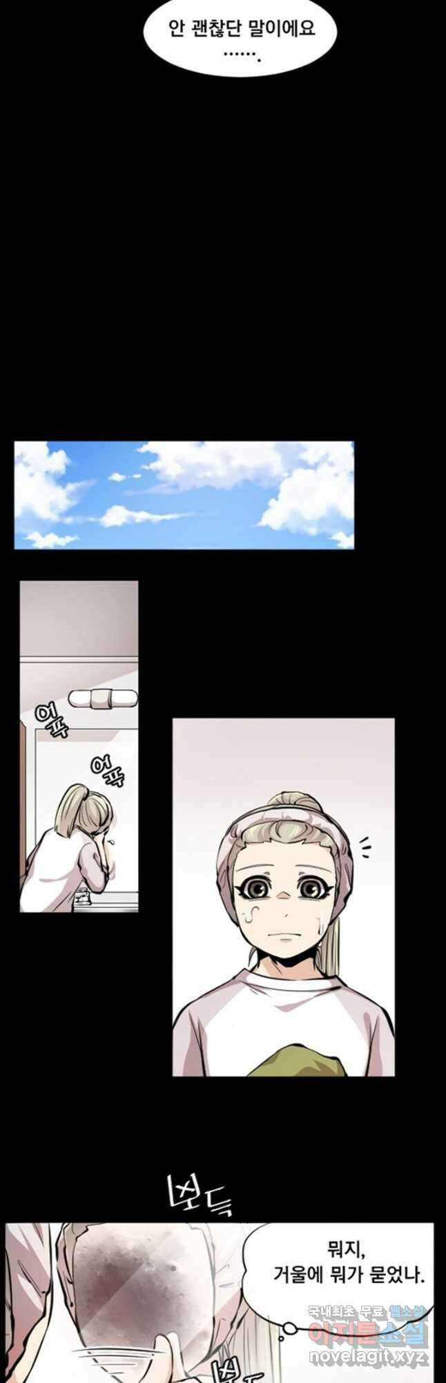 난 뭘로 보여 시즌3 38화 18