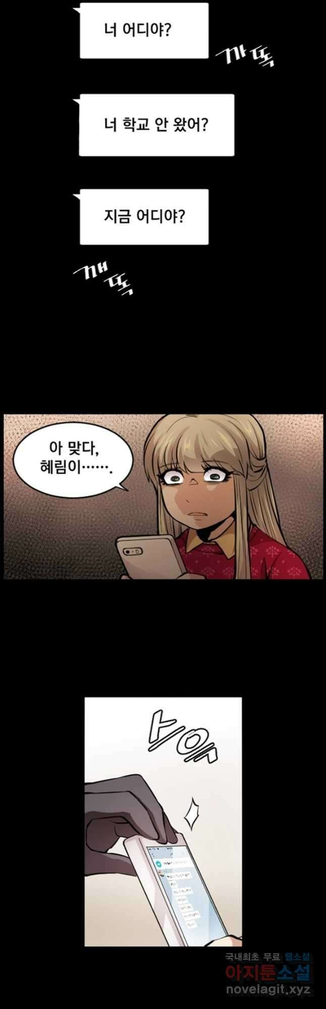 난 뭘로 보여 시즌3 38화 22