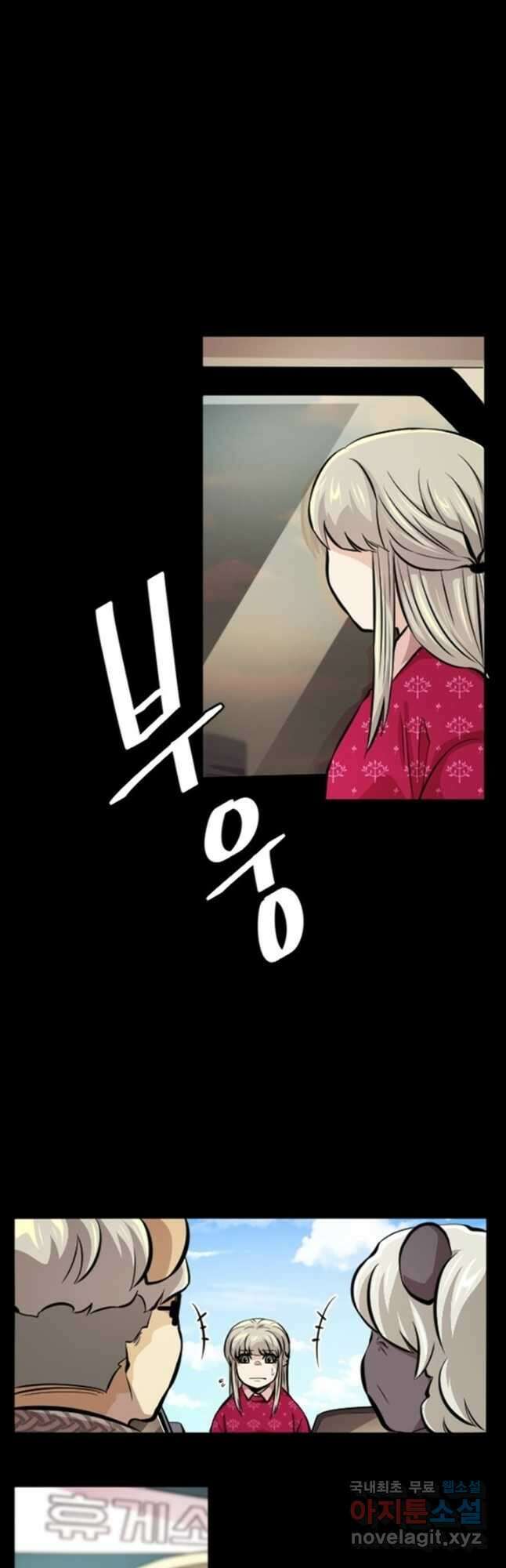 난 뭘로 보여 시즌3 38화 26