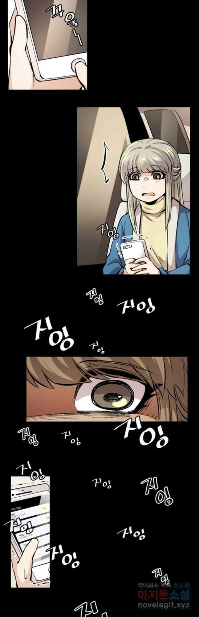 난 뭘로 보여 시즌3 38화 29