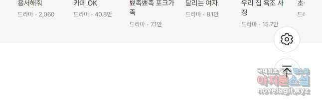 난 뭘로 보여 시즌3 38화 32