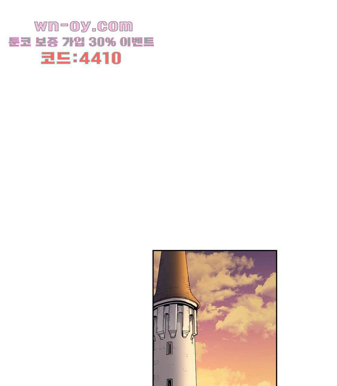 마귀(로판) 15화 1