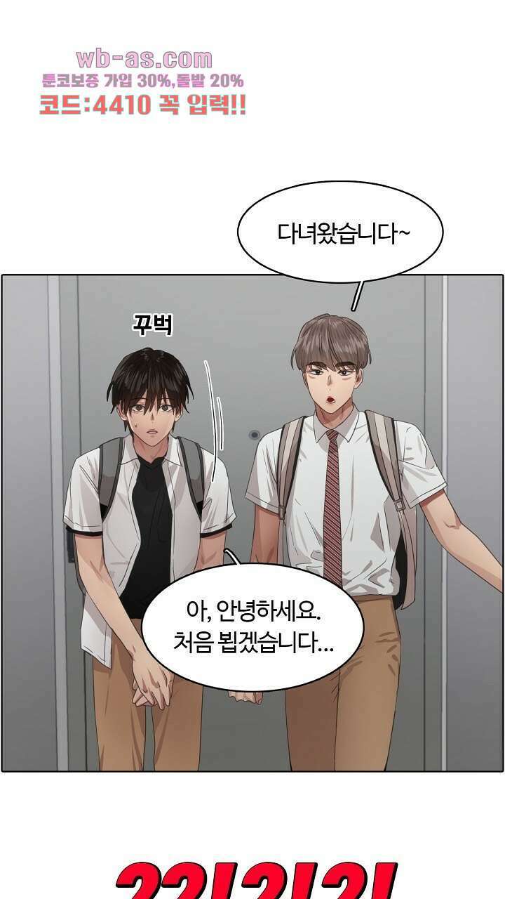 앤섬 세이브 월드! 19화 1