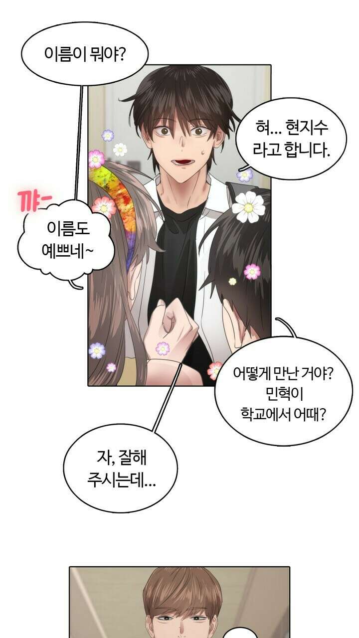 앤섬 세이브 월드! 19화 5