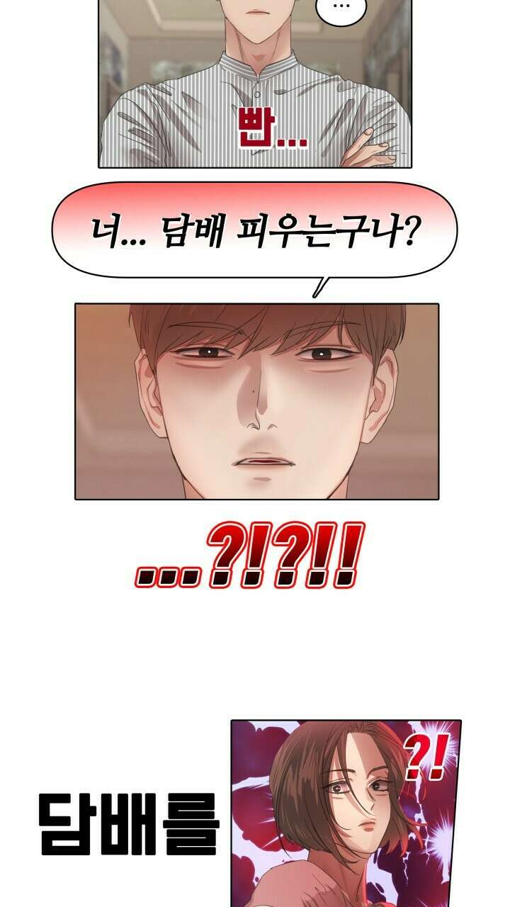 앤섬 세이브 월드! 19화 6