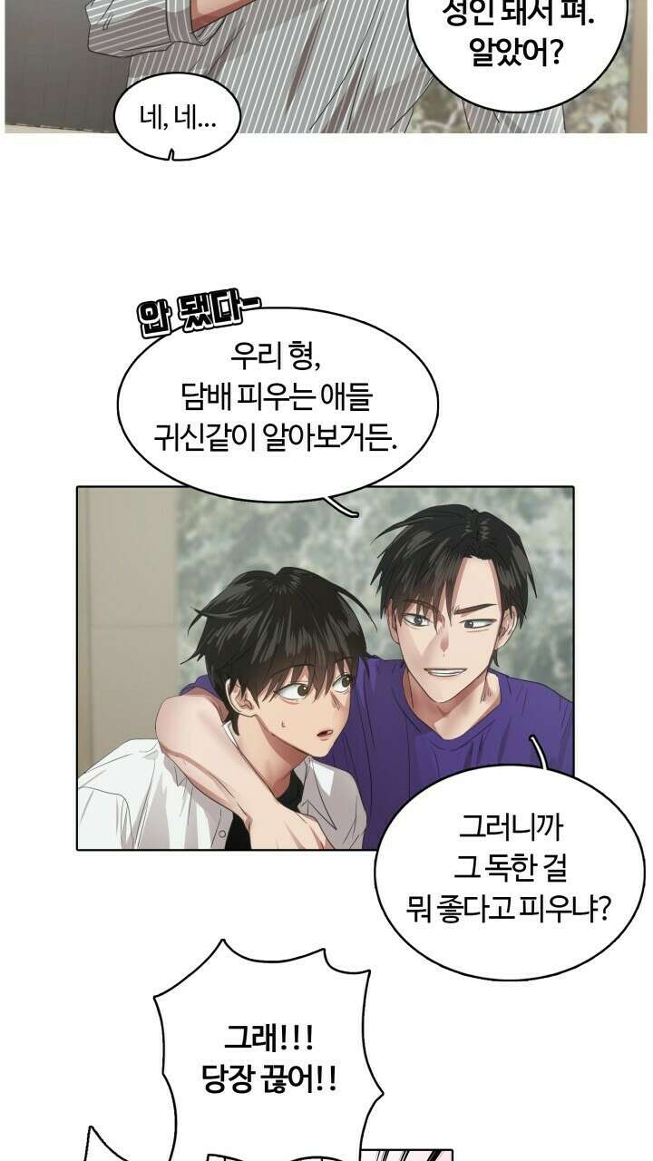 앤섬 세이브 월드! 19화 9