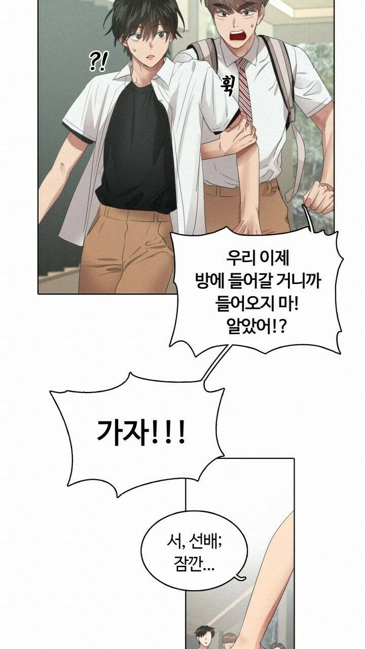 앤섬 세이브 월드! 19화 11
