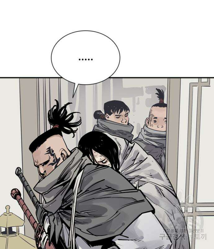 사신 44화 4