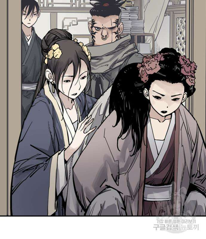 사신 44화 8