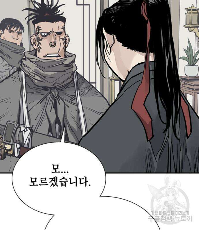 사신 44화 13