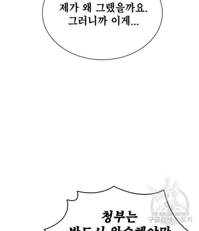 사신 44화 14