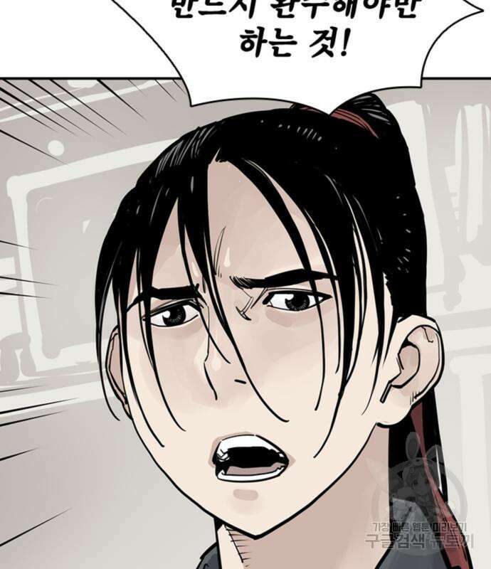 사신 44화 15
