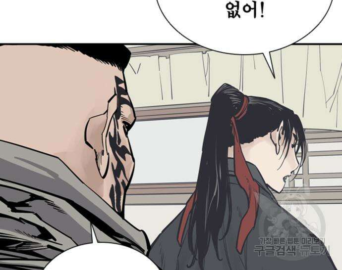 사신 44화 20