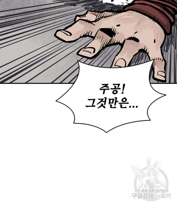 사신 44화 23