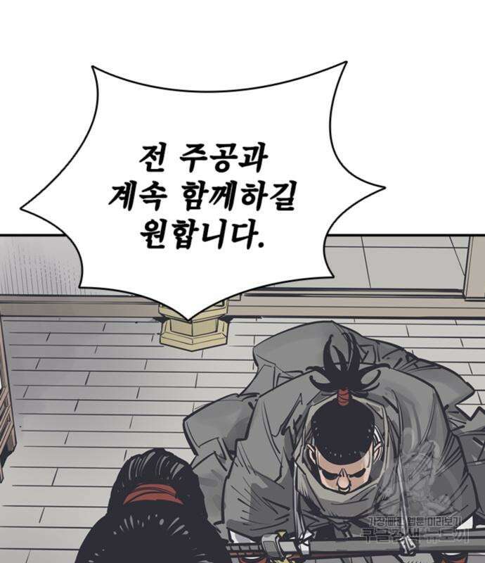 사신 44화 24