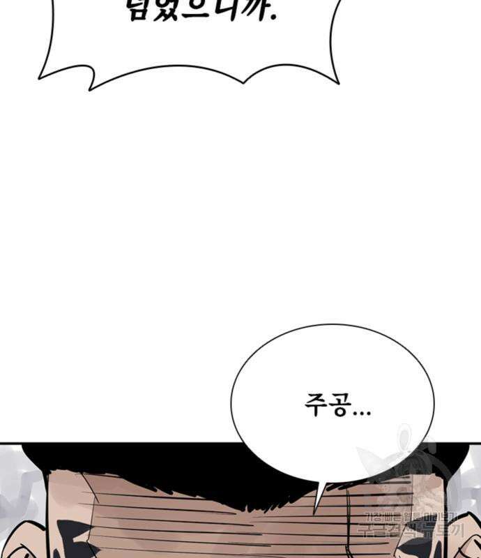 사신 44화 26