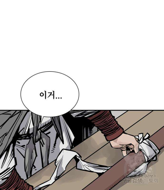 사신 44화 28