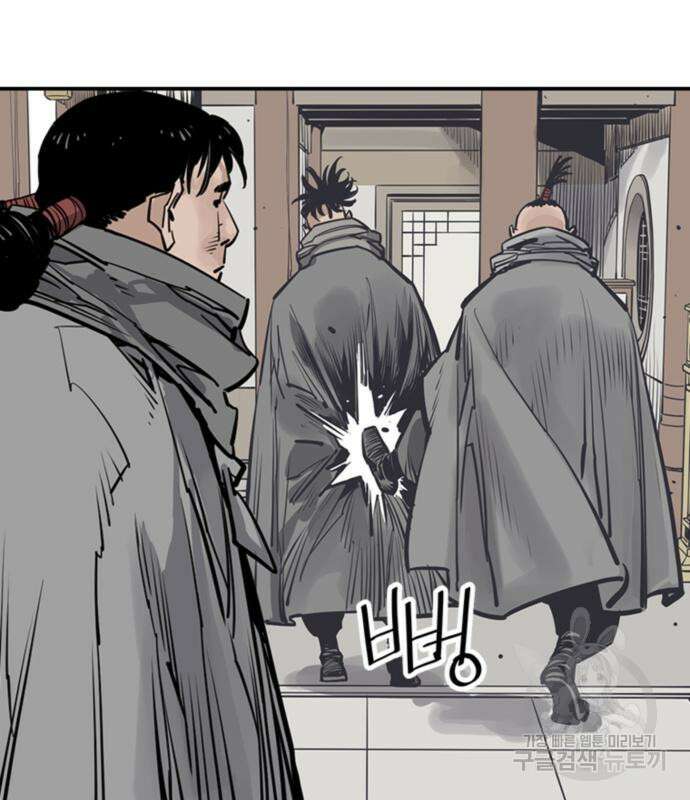 사신 44화 32