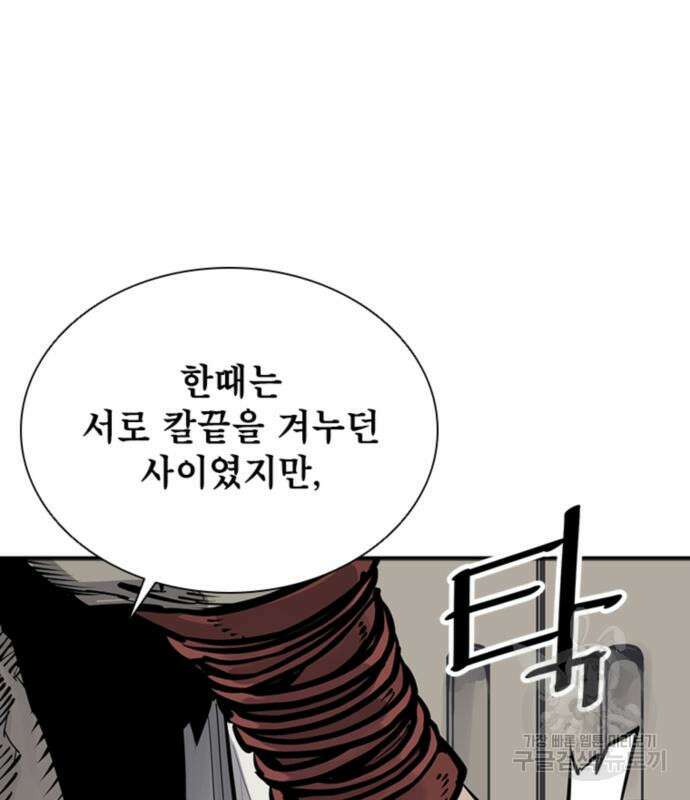 사신 44화 35