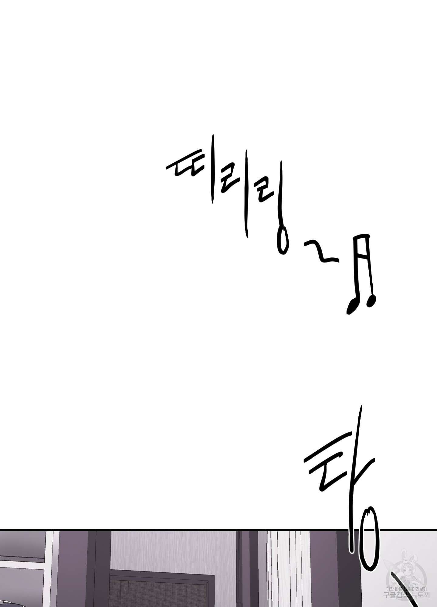 Speak of the devil(스피크 오브 더 데블) 19화 4