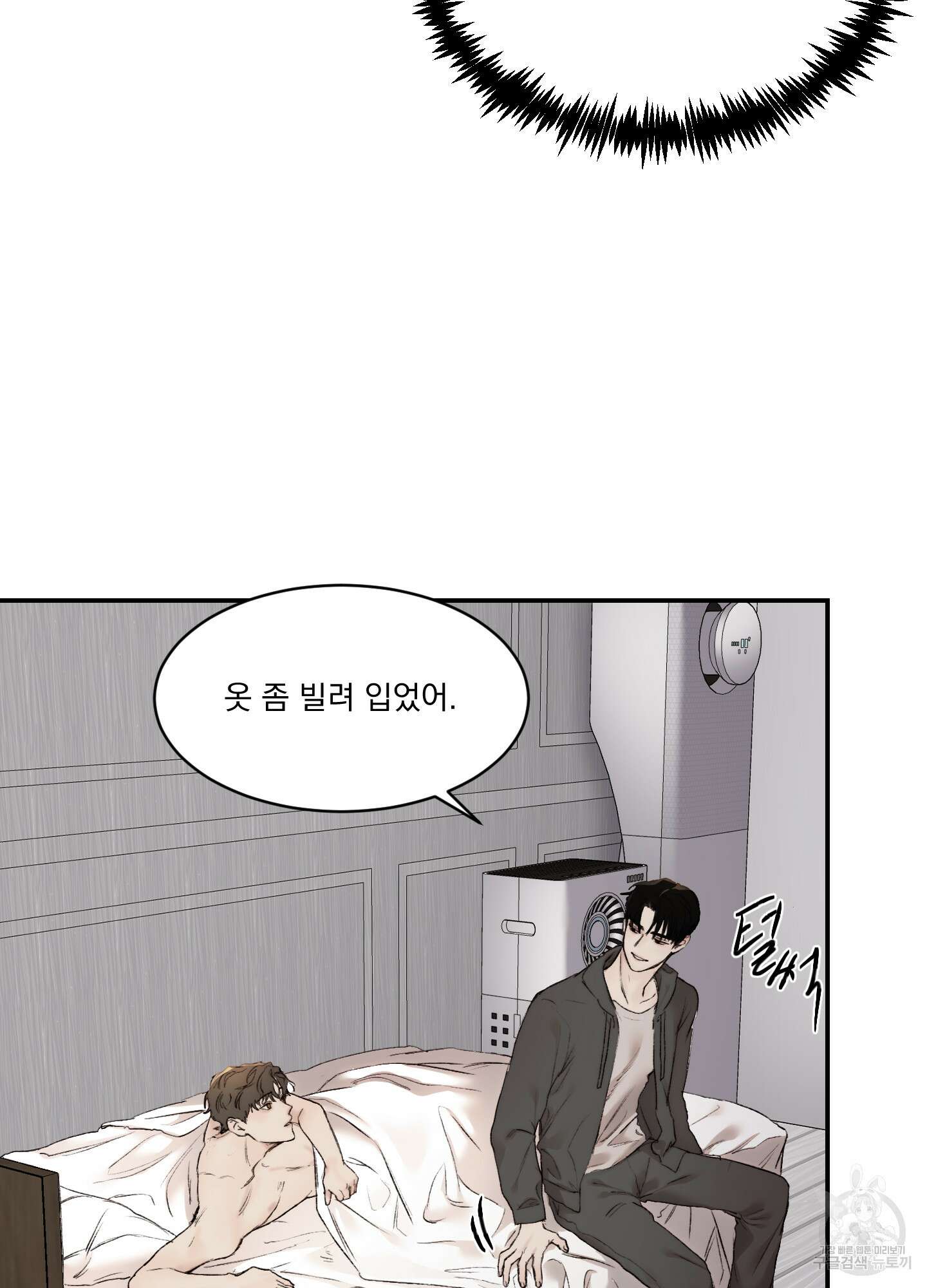 Speak of the devil(스피크 오브 더 데블) 19화 14