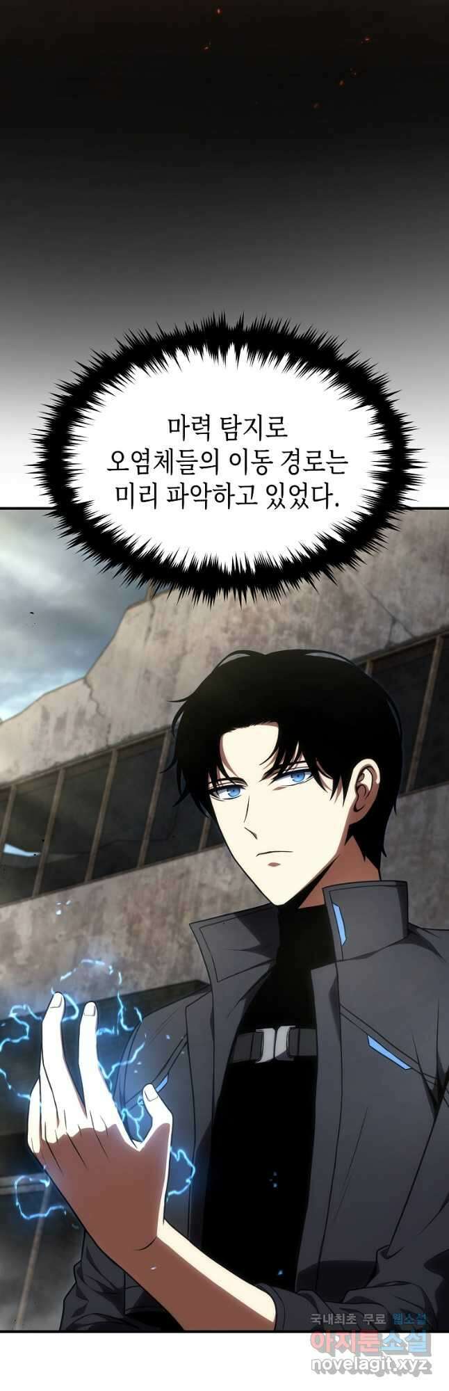 약먹는 천재마법사 34화 3