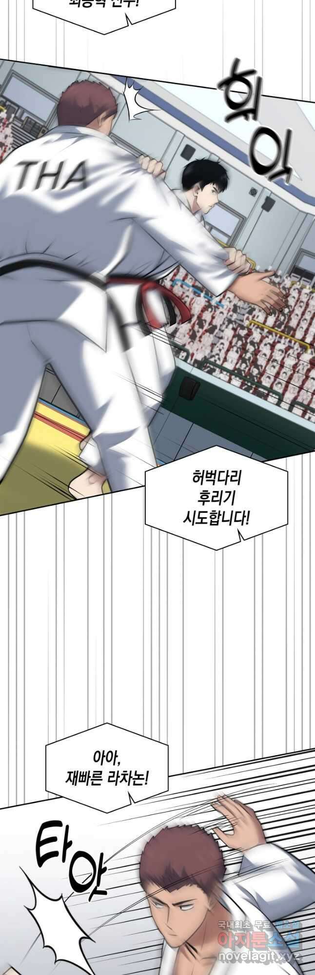회귀 경찰의 리셋 라이프 36화 5